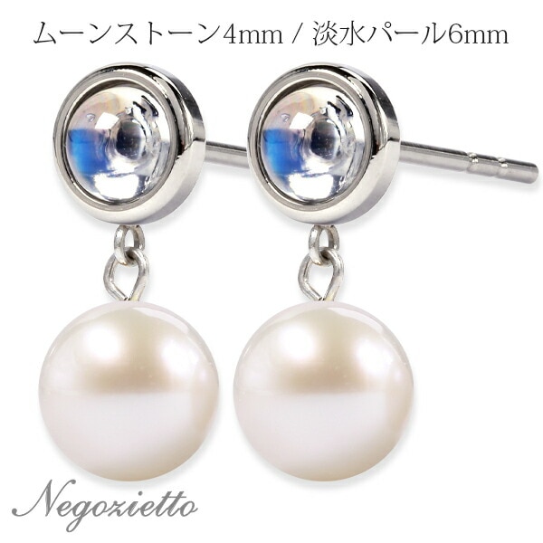 ピアス   覆輪 4MM Bムーン/6MM 淡水P