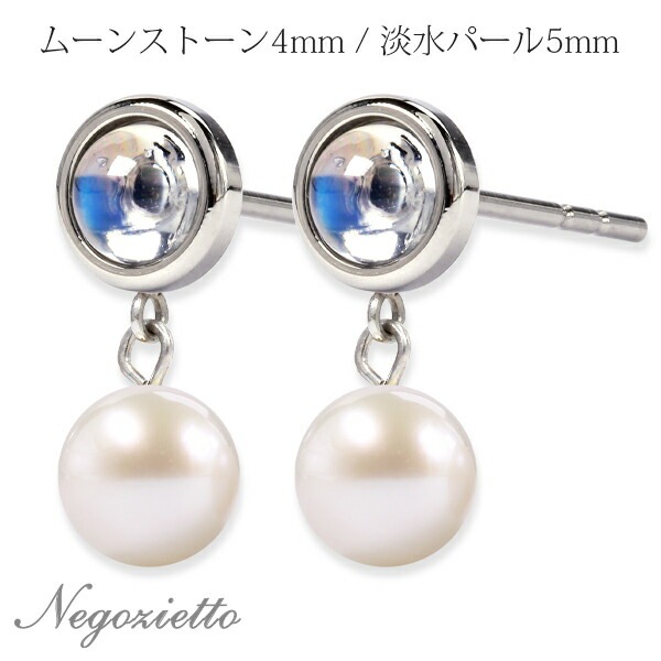ピアス   覆輪 4MM Bムーン/5MM 淡水P