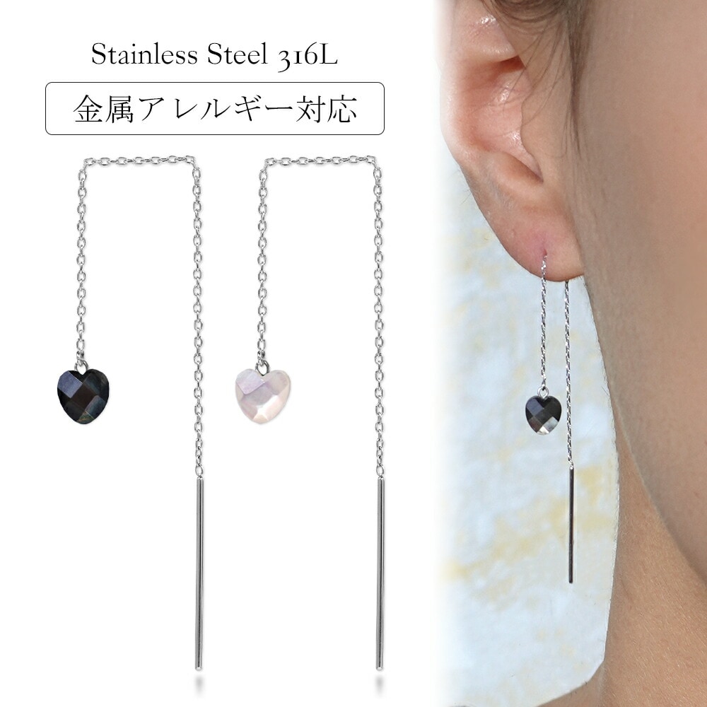 ピアス 金属アレルギー対応 セカンドピアス ファーストピアス レディース 誕生日 プレゼント ステンレス316 アメリカン ピアス あずき チェーン 天然石 蝶貝【片耳用】