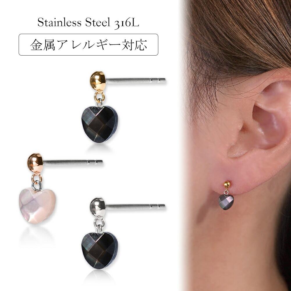 ピアス 金属アレルギー対応 セカンドピアス ファーストピアス レディース 誕生日 プレゼント ステンレス316 キャッチ ピアス 天然石 蝶貝【両耳用】