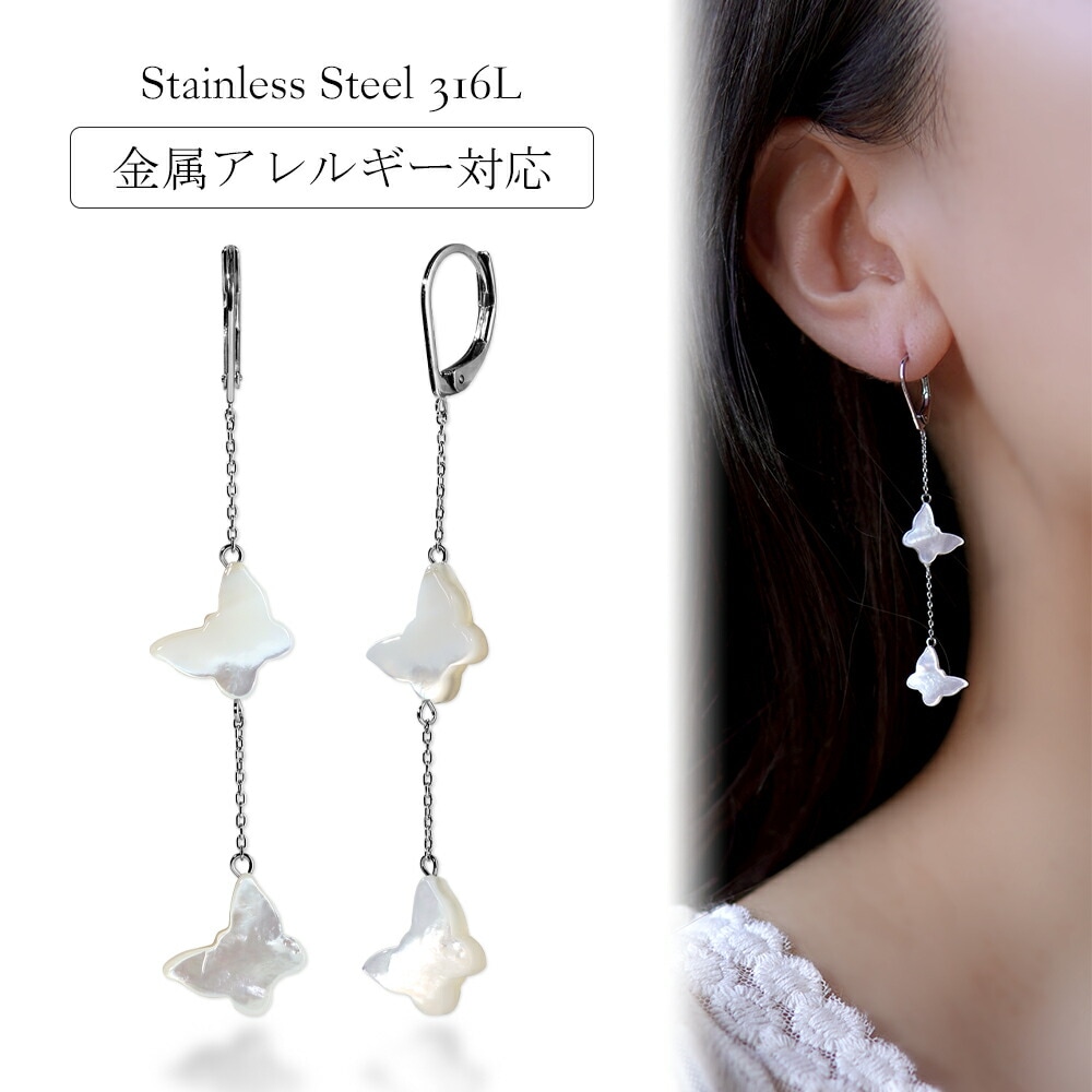 ピアス   GMフック 8*10MM 貫通 白蝶貝 蝶