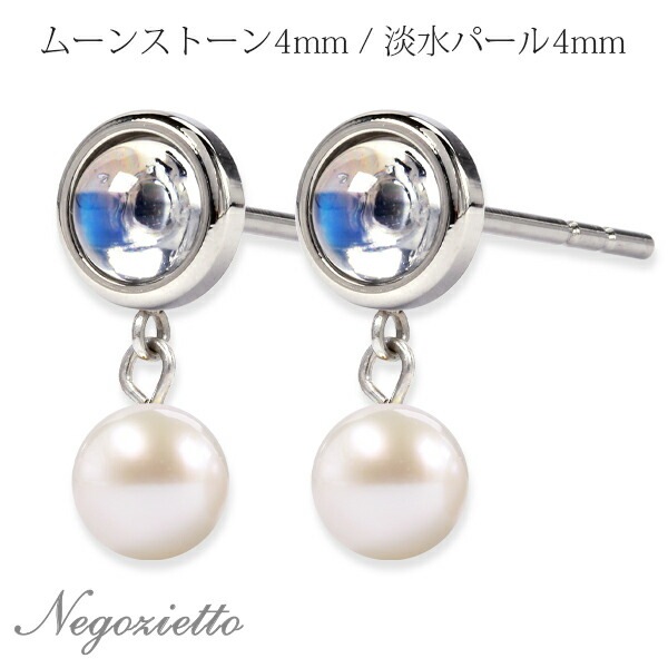 ピアス   覆輪 4MM Bムーン/4MM 淡水P