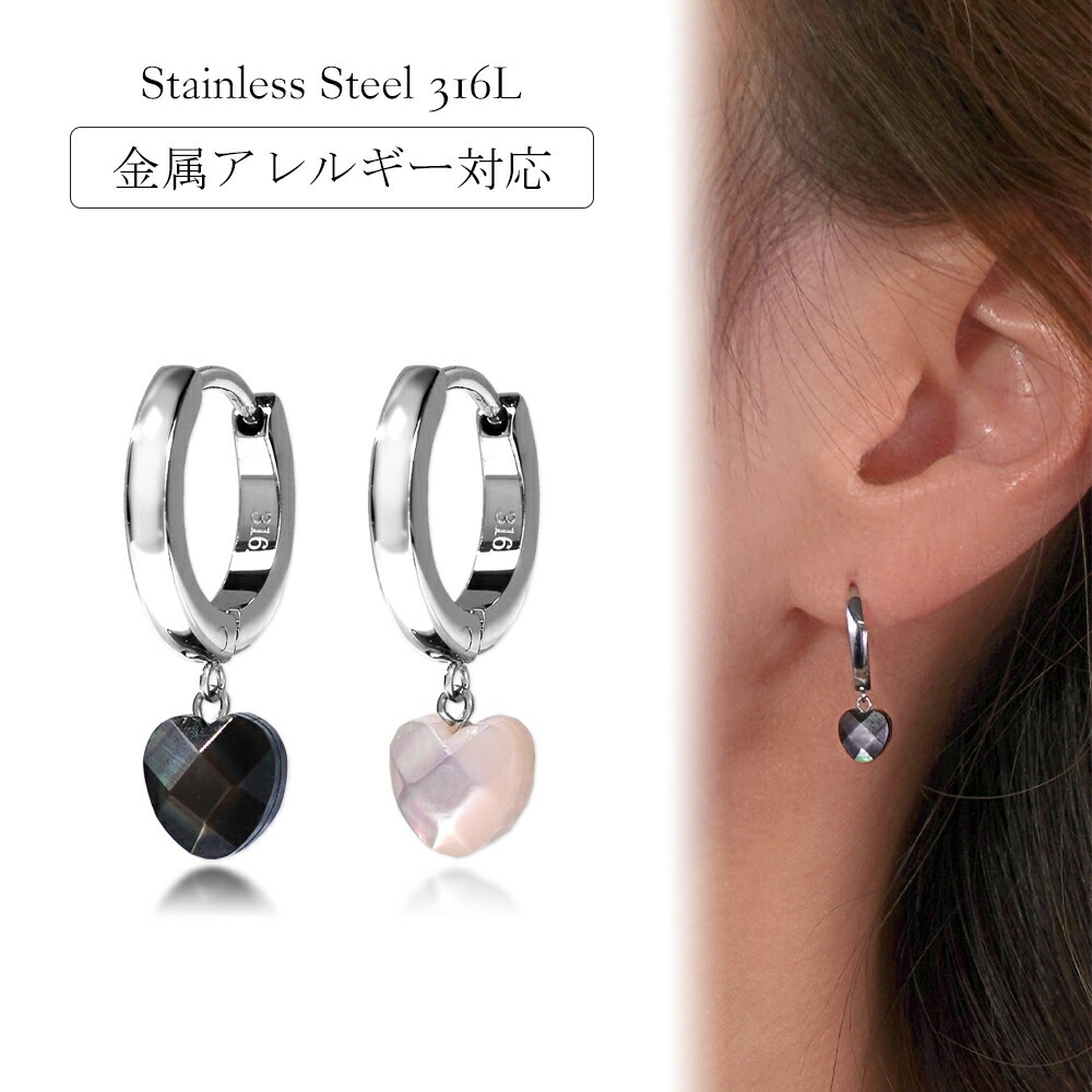 ピアス 金属アレルギー対応 セカンドピアス ファーストピアス レディース 誕生日 プレゼント ステンレス316 フープ 輪 輪っか 中折れ 甲丸 ピアス 天然石 蝶貝【両耳用】