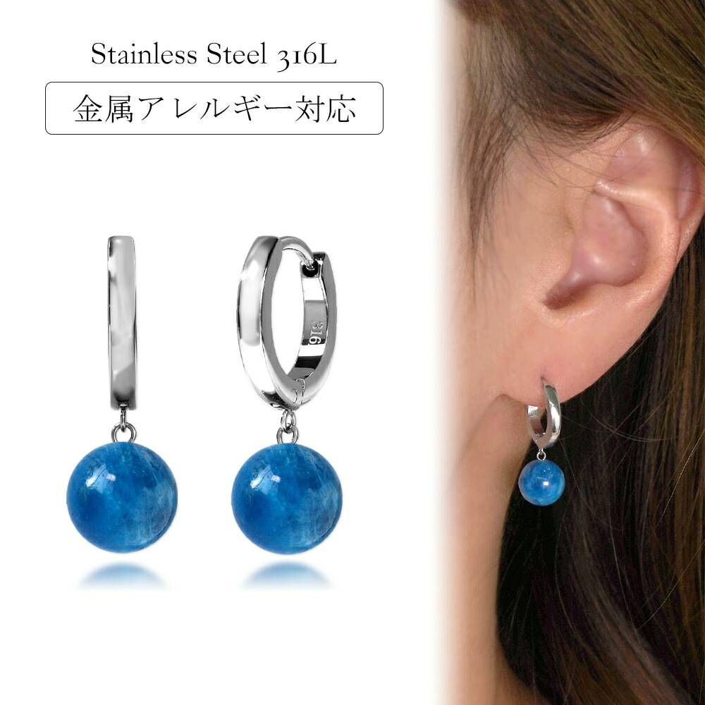 ピアス   2X13 中折 8MM ブルーアパタイト 丸玉