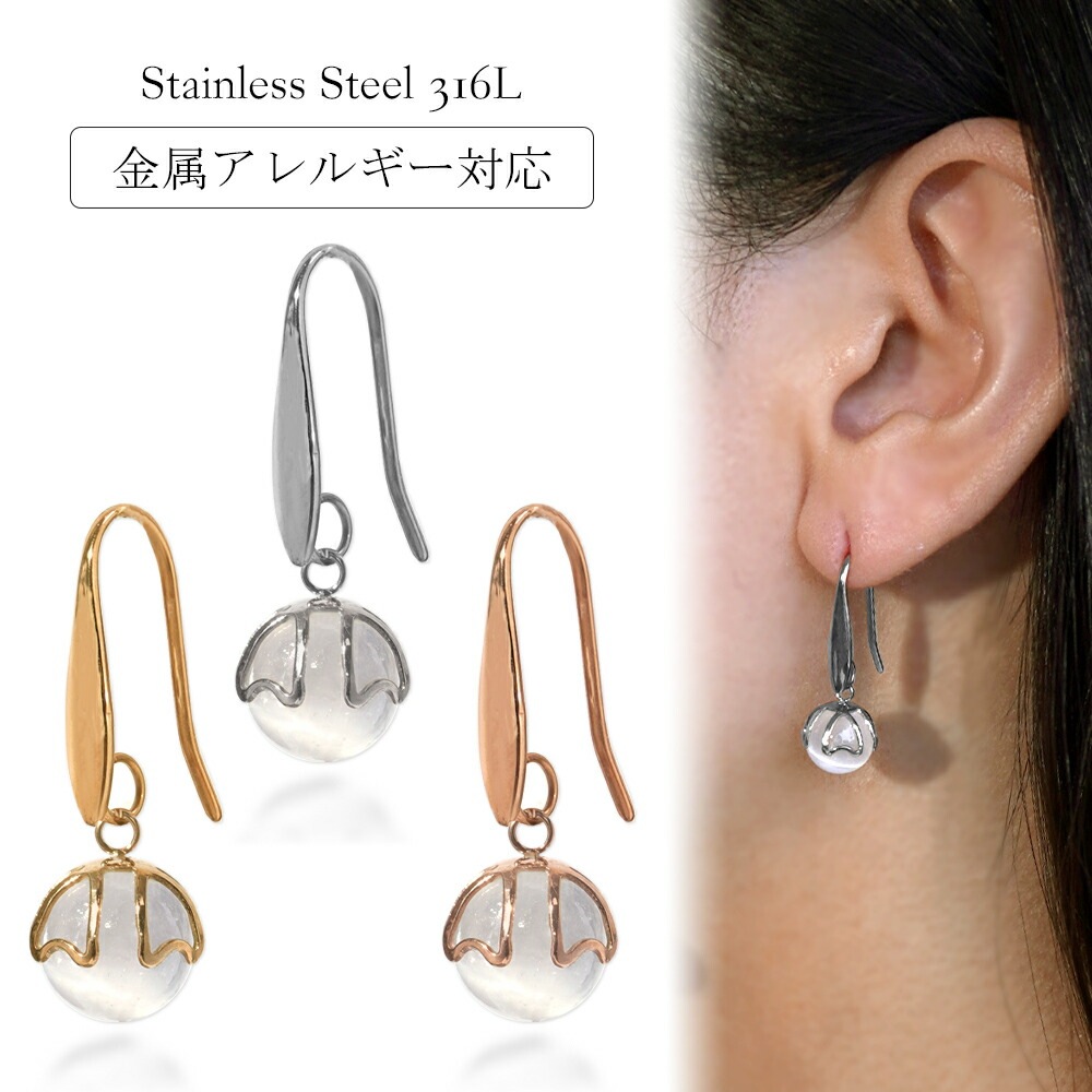 ピアス 金属アレルギー対応 セカンドピアス ファーストピアス レディース 誕生日 プレゼント ステンレス316 フック ウイングフック ピアス 天然石 セレナイト【両耳用】