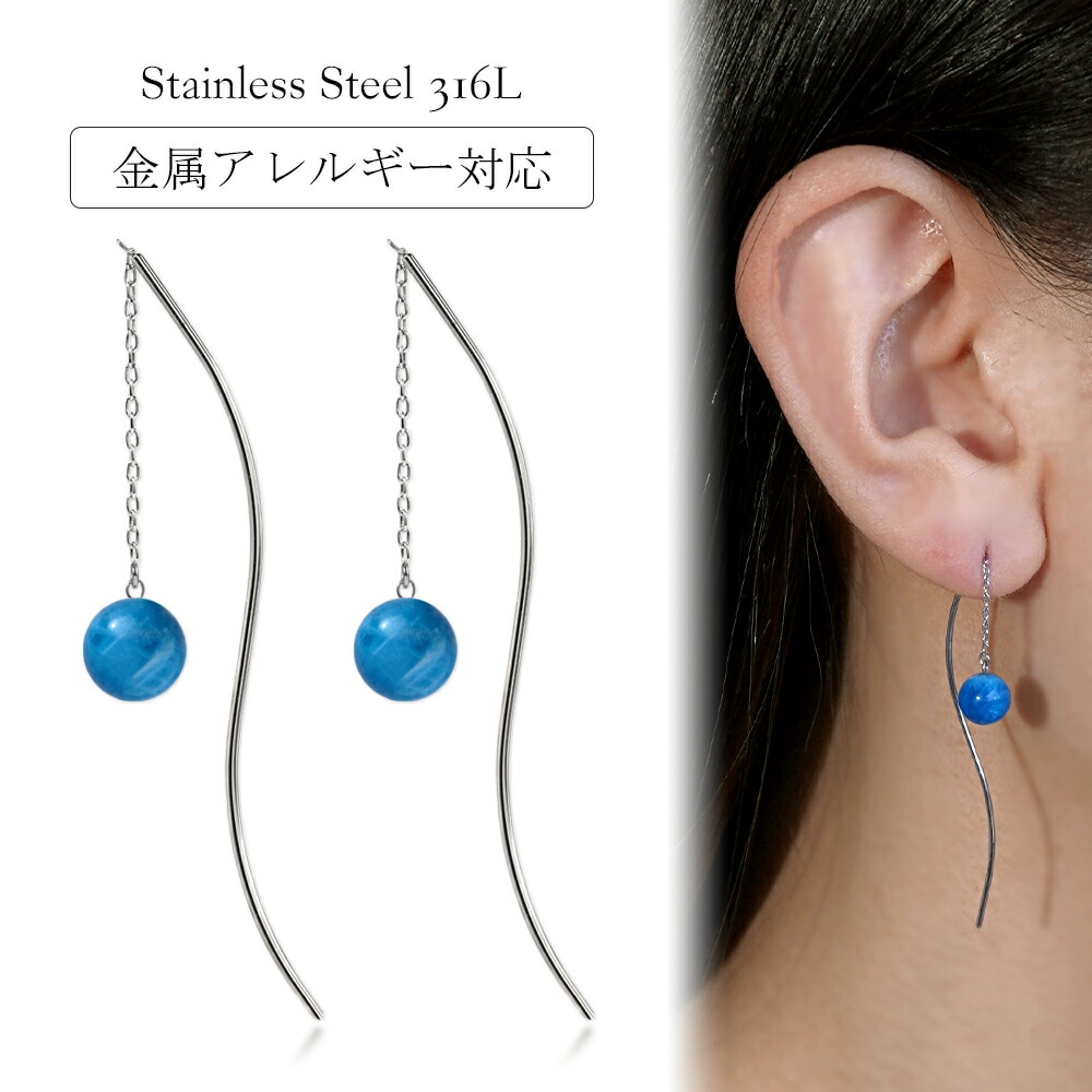 ピアス   ウェーヴ 6MM ブルーアパタイト 丸玉 貫通