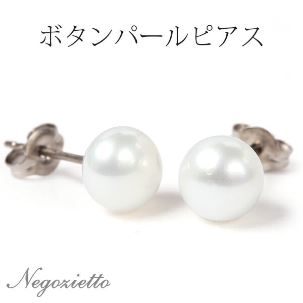 ピアス 金属アレルギー対応 セカンドピアス ファーストピアス レディース 誕生日 プレゼント チタン キャッチ スタッド ピアス 天然石 誕生石(06月) 淡水パール【片耳用】