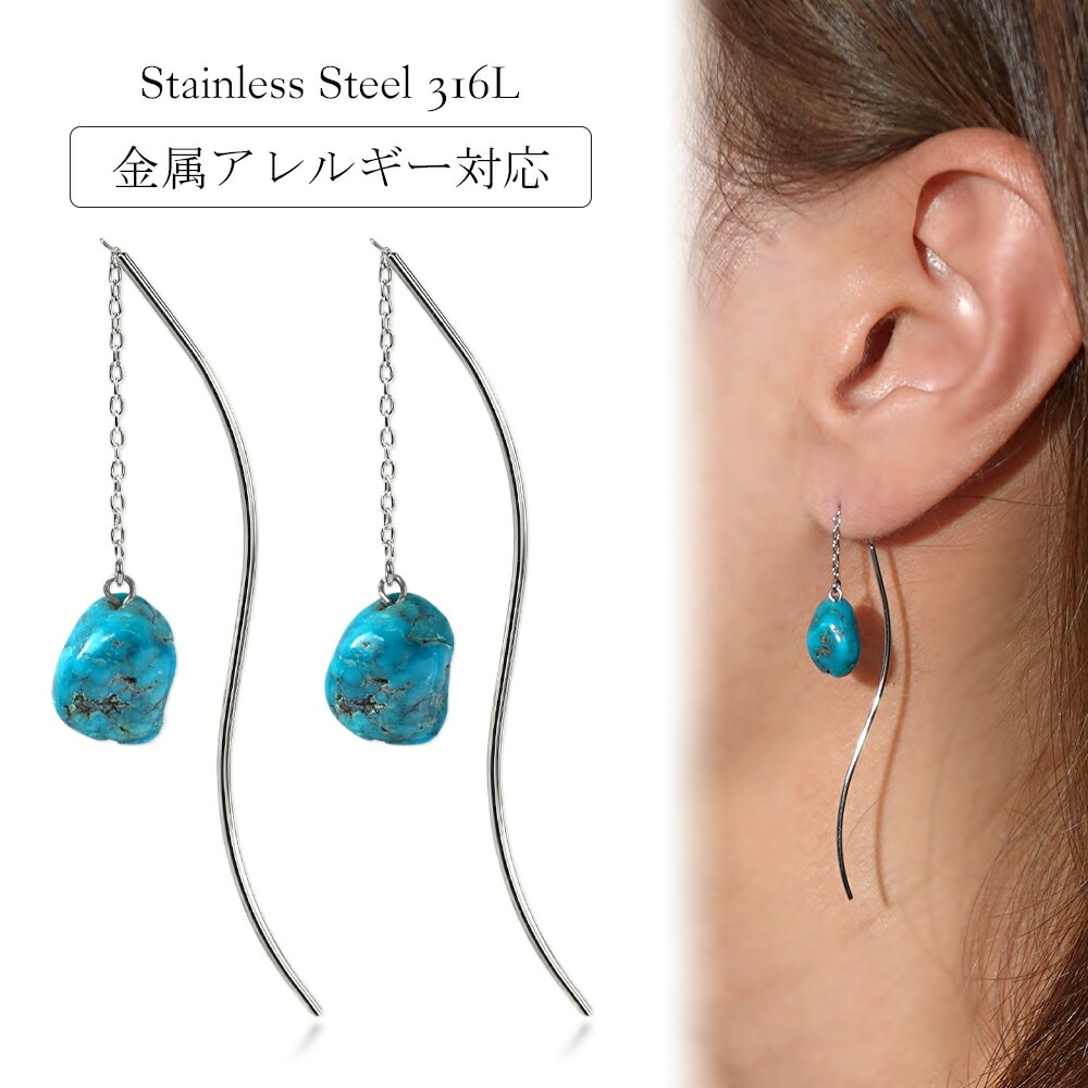 ピアス   ウェーヴ 7*10MM ターコイズ ナゲットカット