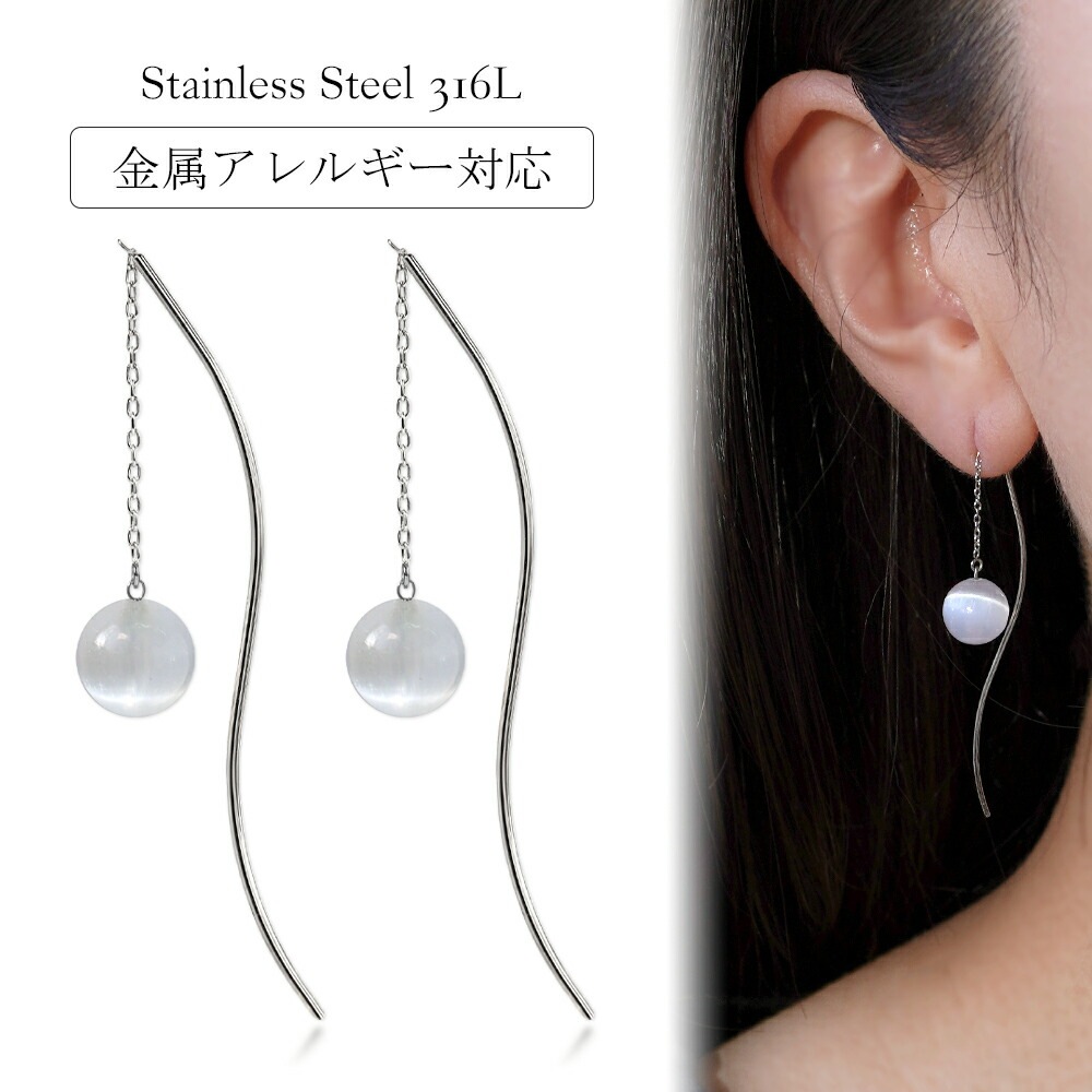 ピアス   ウェーヴ 8MM セレナイト 丸玉 貫通