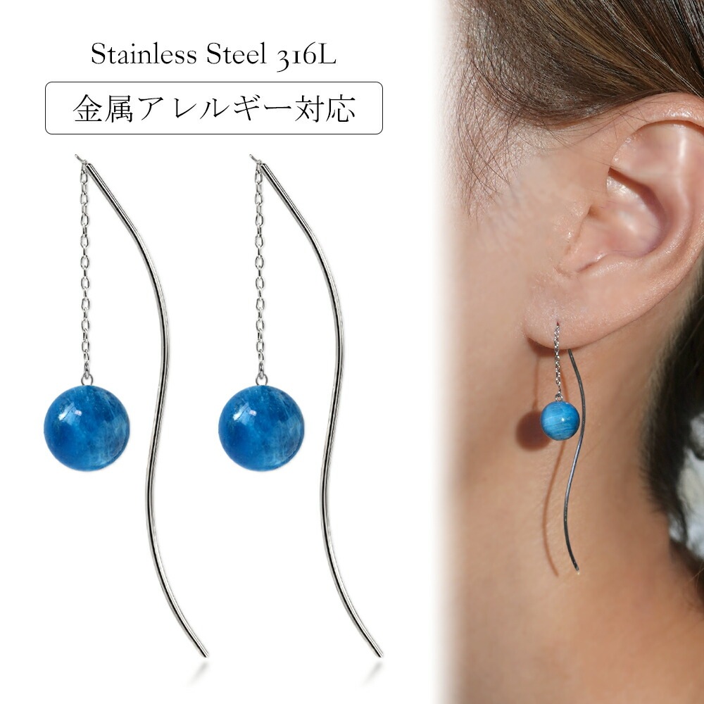 ピアス   ウェーヴ 8MM ブルーアパタイト 丸玉 貫通