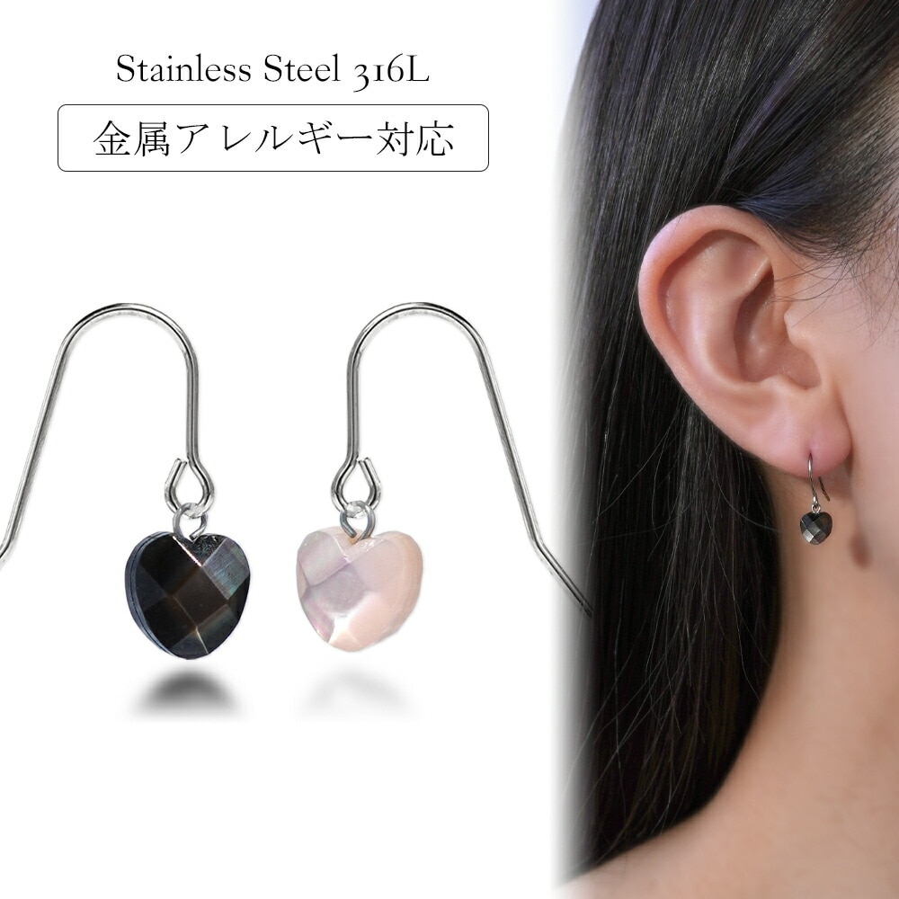 ピアス 金属アレルギー対応 セカンドピアス ファーストピアス レディース 誕生日 プレゼント ステンレス316L フック ワイヤーフック ピアス 天然石 蝶貝【両耳用】