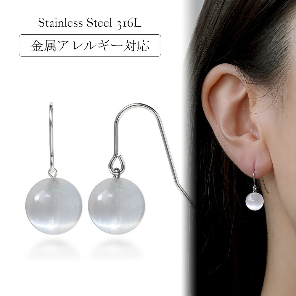 ピアス   WRフック(小) 8MM セレナイト 丸玉