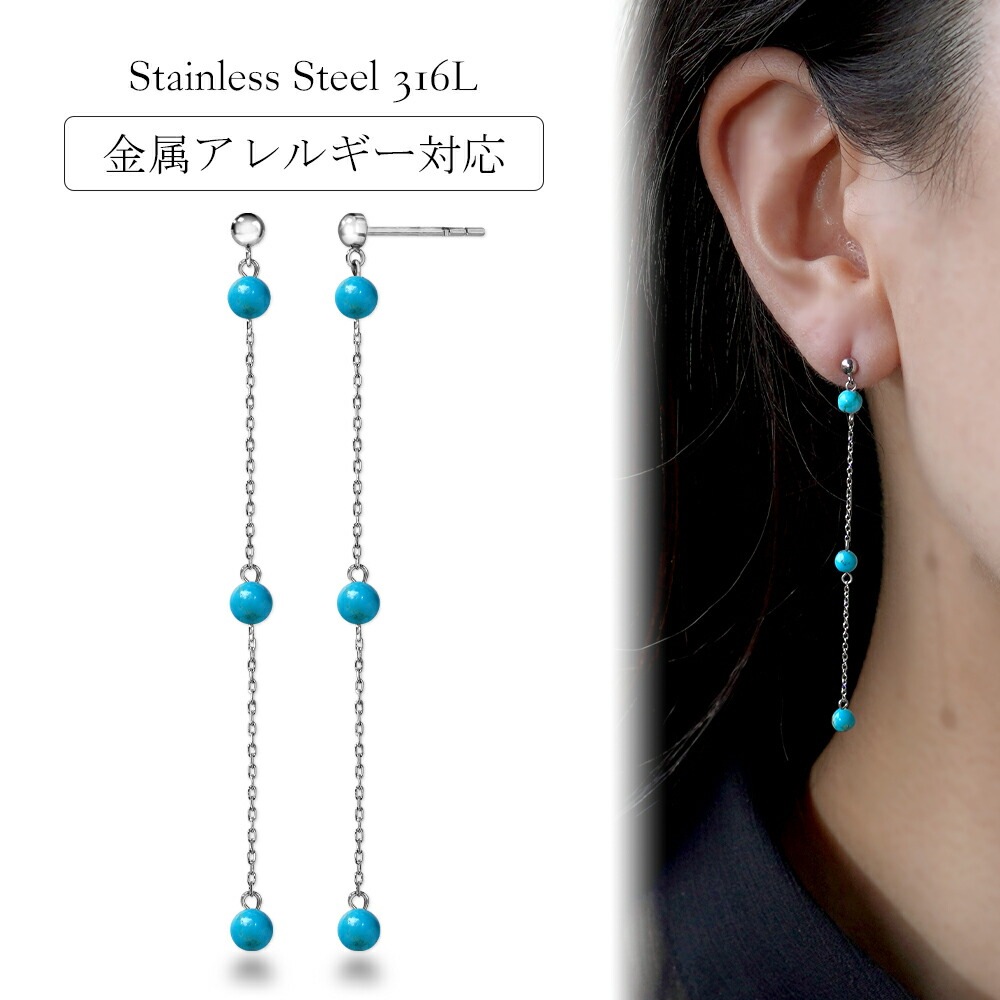 ピアス   3MM半丸 4MM ターコイズ ロングチェーン