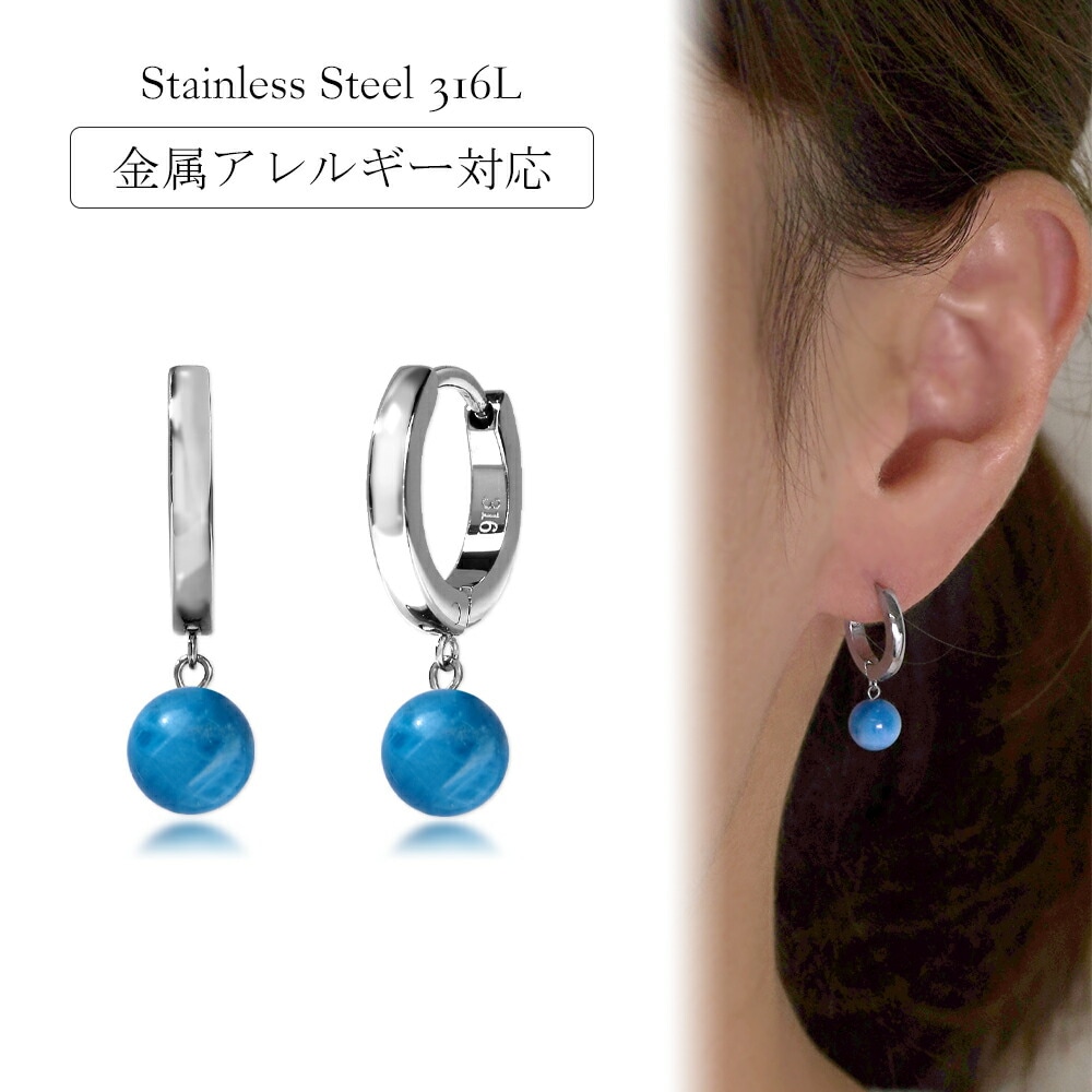 ピアス 金属アレルギー対応 セカンドピアス ファーストピアス レディース 誕生日 プレゼント ステンレス316L フープ 輪 輪っか 中折れ 甲丸 ピアス 天然石 ブルーアパタイト【片耳用】