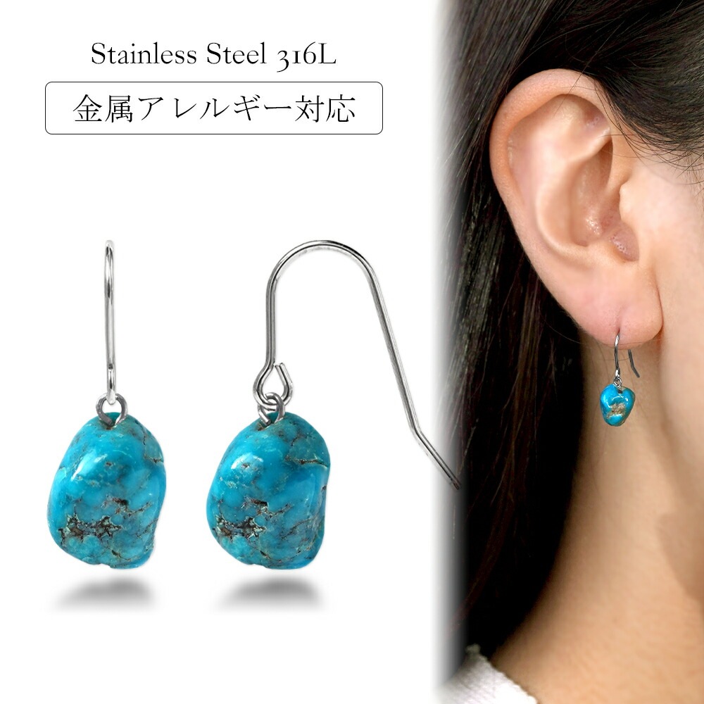 ピアス   WRフック(小) 7*10MM ターコイズ ナゲットC