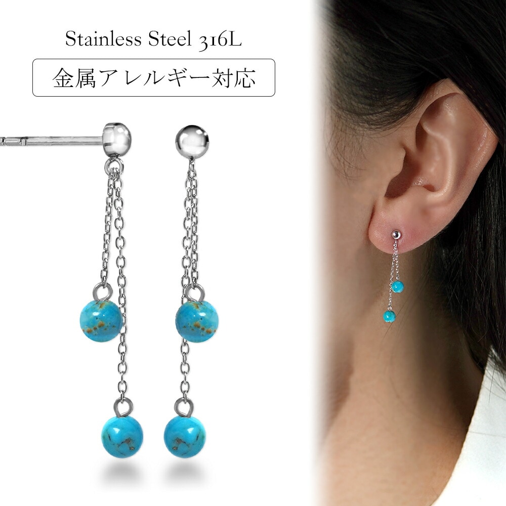 ピアス   3MM半丸 4MM ターコイズ ロングチェーン