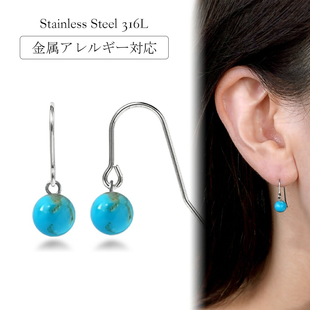 ピアス   WRフック(小) 5MM ターコイズ 丸玉 WG色