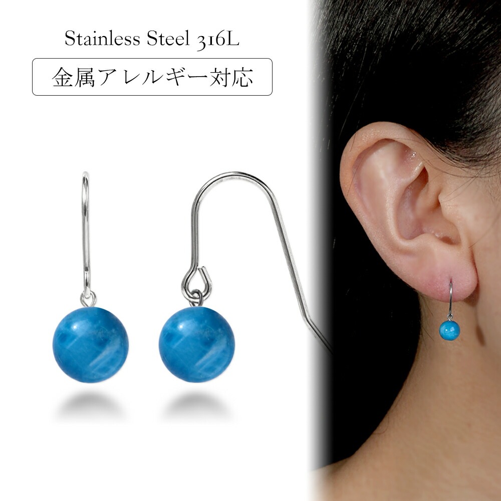 ピアス   WRフック(小) 6MM ブルーアパタイト WG色