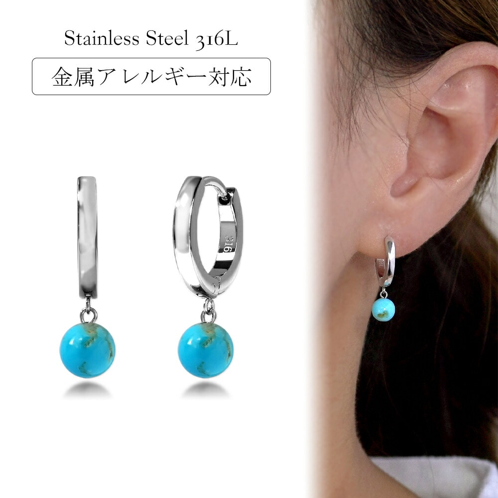 ピアス 金属アレルギー対応 セカンドピアス ファーストピアス レディース 誕生日 プレゼント ステンレス316L フープ 輪 輪っか 中折れ 甲丸 ピアス 天然石 誕生石(12月) トルコ石【片耳用】