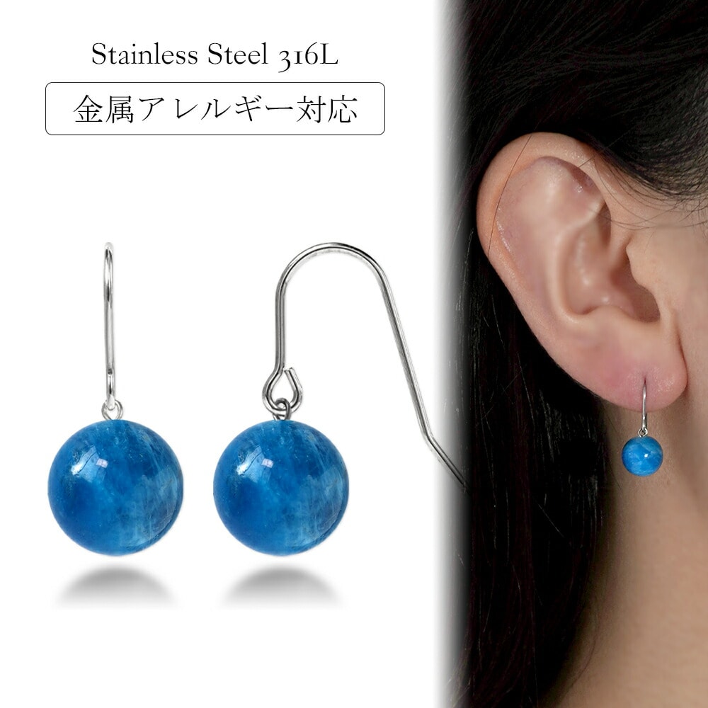 ピアス   WRフック(小) 8MM ブルーアパタイト WG色