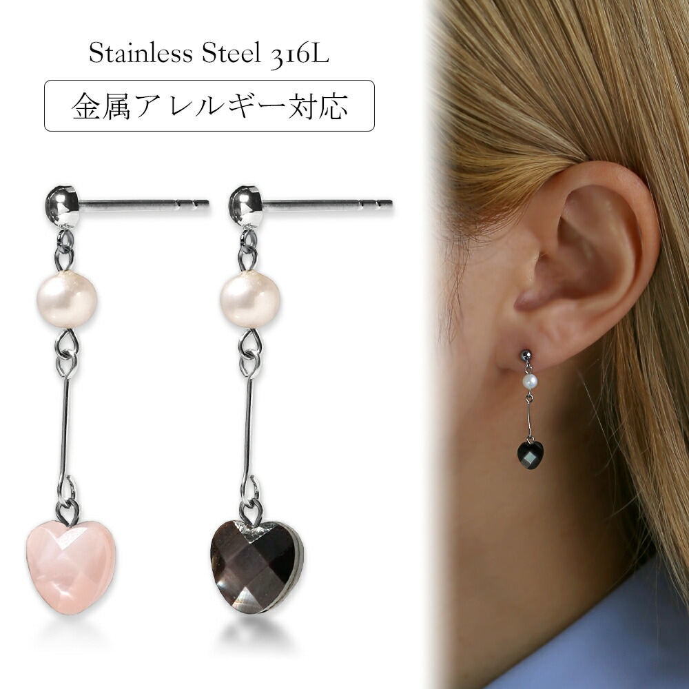 ピアス 金属アレルギー対応 セカンドピアス ファーストピアス レディース 誕生日 プレゼント ステンレス316 キャッチ ピアス 天然石 蝶貝【両耳用】