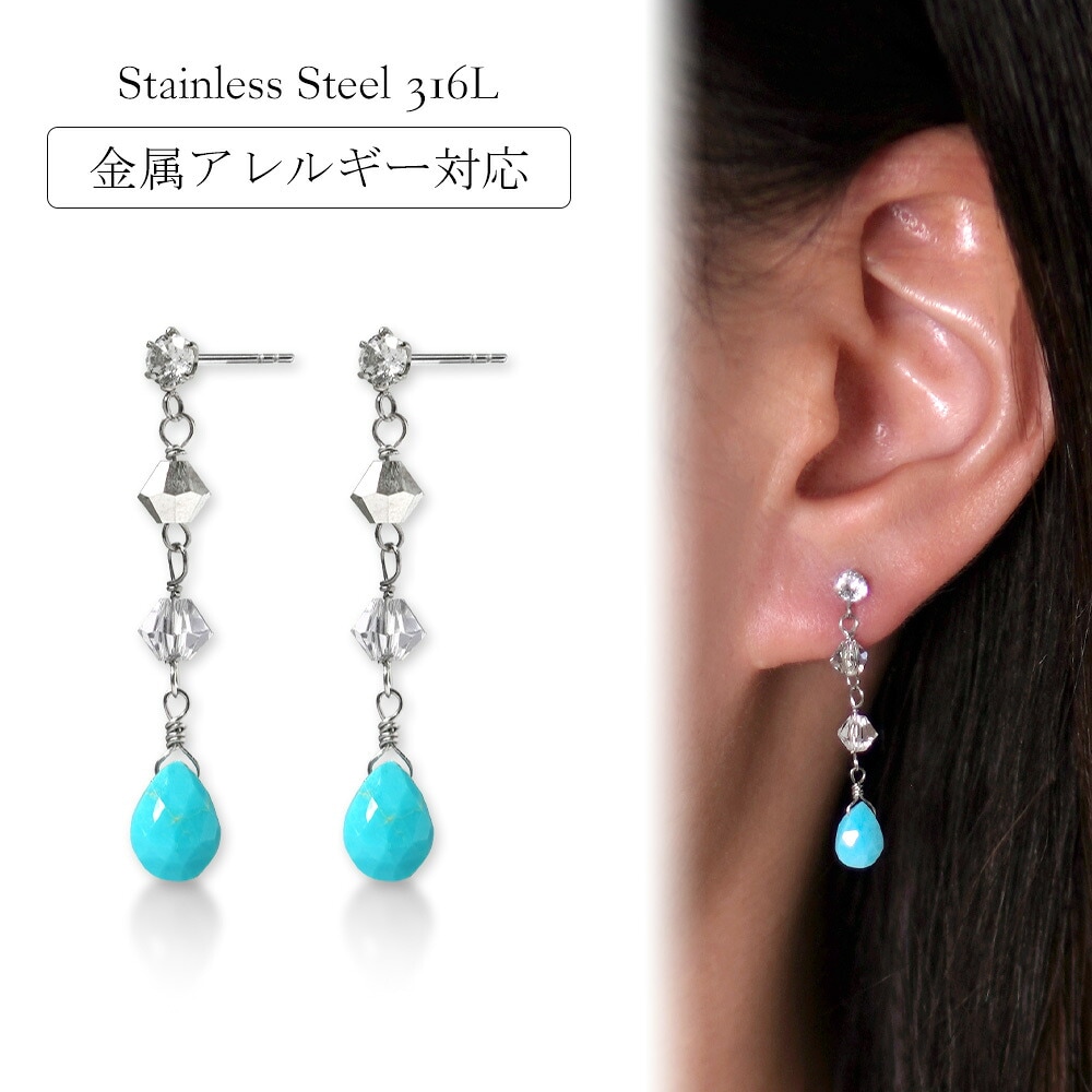 ピアス 金属アレルギー対応 セカンドピアス ファーストピアス レディース 誕生日 プレゼント ステンレス316L キャッチ ピアス 天然石 誕生石(12月) トルコ石【片耳用】