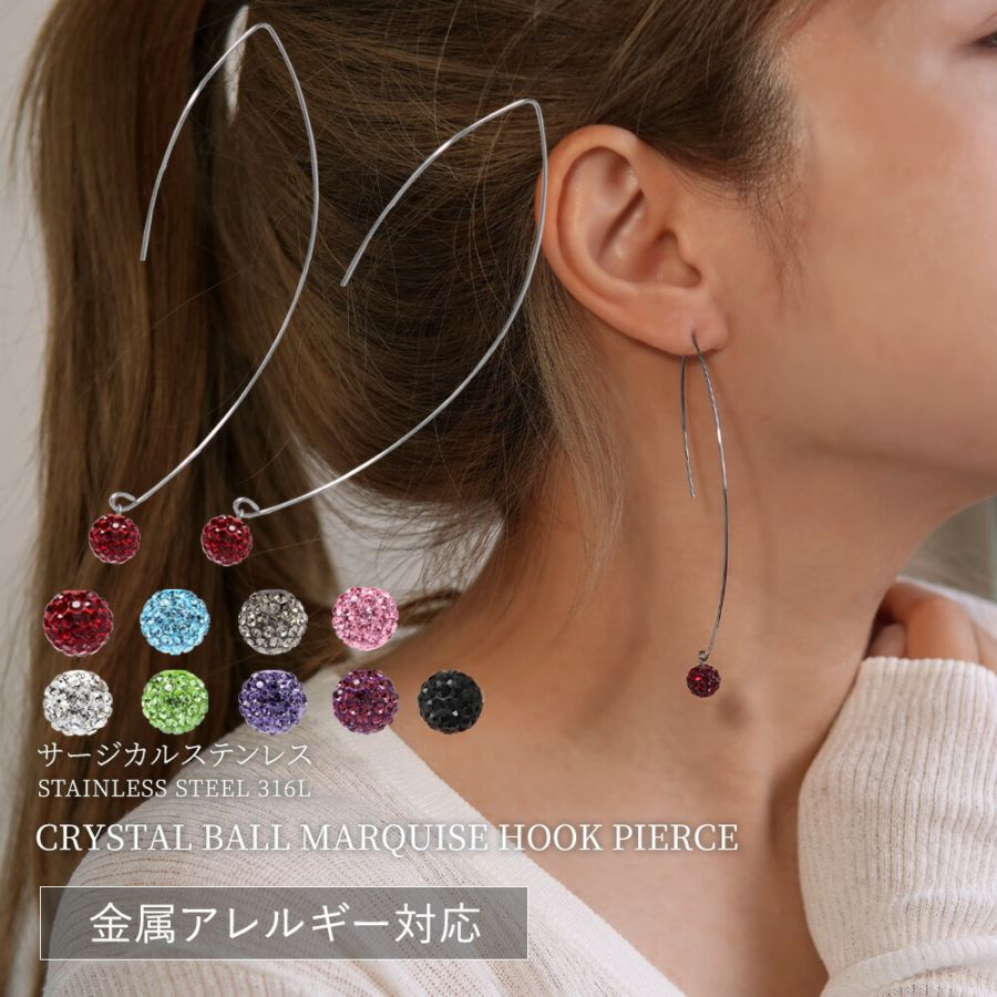 ピアス 金属アレルギー対応 セカンドピアス ファーストピアス レディース 誕生日 プレゼント ステンレス316L フック ワイヤーフック ピアス クリスタルボール【片耳用】