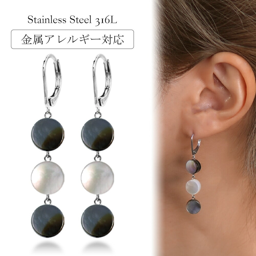 ピアス 金属アレルギー対応 セカンドピアス ファーストピアス レディース 誕生日 プレゼント ステンレス316L フック ジャーマンフック ピアス 天然石 蝶貝【片耳用】