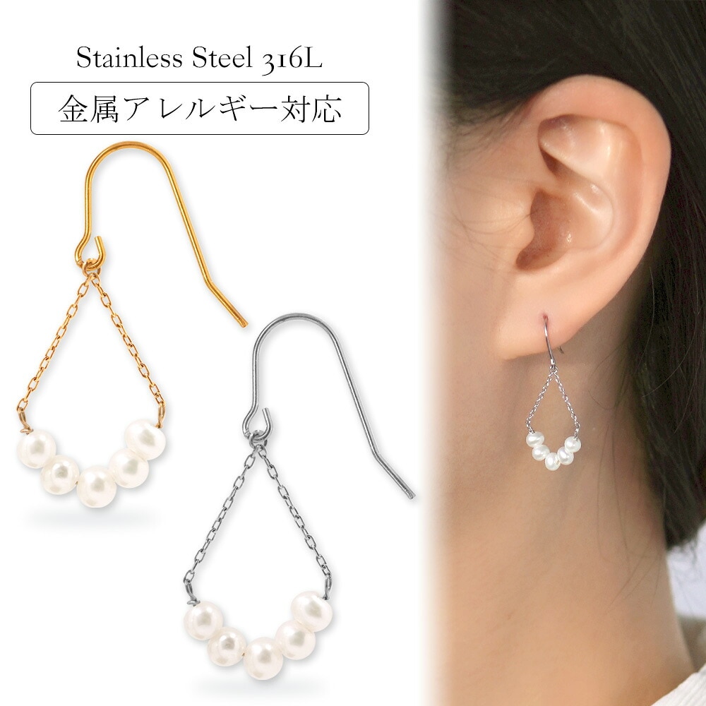 ピアス 金属アレルギー対応 セカンドピアス ファーストピアス レディース 誕生日 プレゼント ステンレス316L フック ワイヤーフック ピアス 天然石 誕生石(06月) 淡水パール【片耳用】