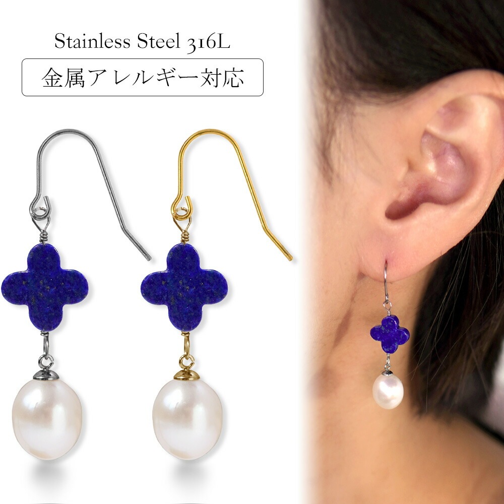 ピアス 金属アレルギー対応 セカンドピアス ファーストピアス レディース 誕生日 プレゼント ステンレス316L フック ワイヤーフック ピアス 天然石 誕生石(12月) ラピスラズリー【片耳用】