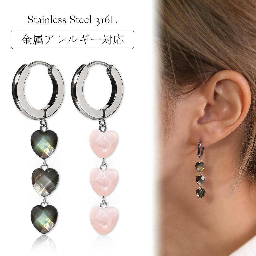 ピアス 金属アレルギー対応 セカンドピアス ファーストピアス レディース 誕生日 プレゼント ステンレス316L フープ 輪 輪っか 中折れ 甲丸 ピアス 天然石 蝶貝【片耳用】
