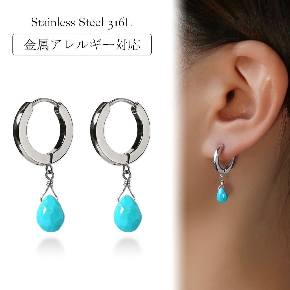 ピアス 金属アレルギー対応 セカンドピアス ファーストピアス レディース 誕生日 プレゼント ステンレス316L フープ 輪 輪っか 中折れ 甲丸 ピアス 天然石 誕生石(12月) トルコ石【片耳用】