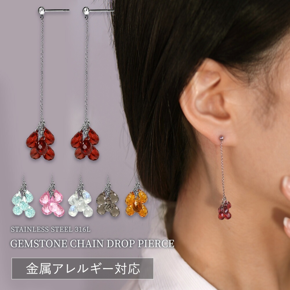 ピアス 金属アレルギー対応 セカンドピアス ファーストピアス レディース 誕生日 プレゼント ステンレス316L キャッチ ピアス 天然石 誕生石(1/6/11月etc.)【両耳用】
