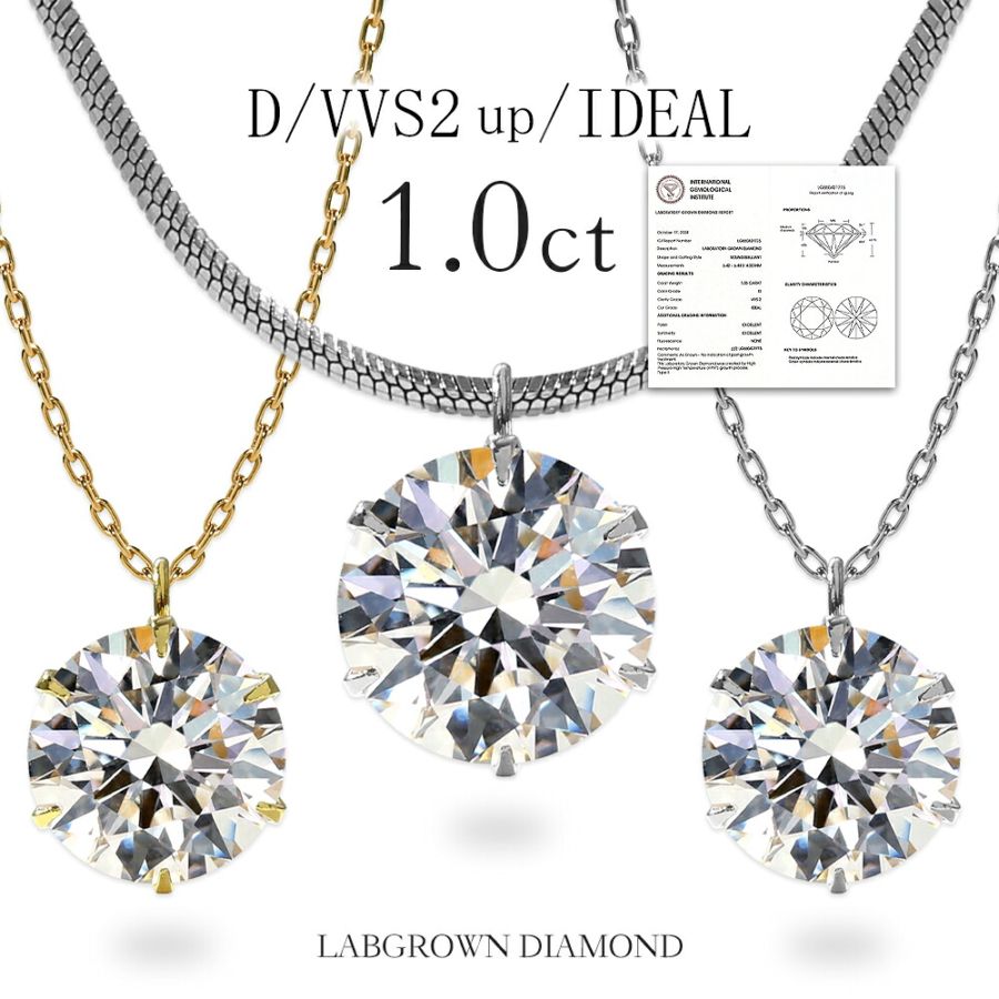 【鑑定書付】 ダイヤモンド ネックレス レディース 1.0カラット ラボグロウン ダイヤモンド SUS316L ダイヤネックレス  6本爪 一粒ダイヤ 1.0ct ステンレス316L 金属アレルギー対応 ネックレス 誕生日 プレゼント 女性 ギフト 4月 誕生石 記念日 送料無料 【選べるチェーン】