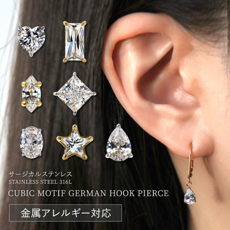 ピアス 金属アレルギー対応 セカンドピアス ファーストピアス レディース 誕生日 プレゼント ステンレス316L フック ジャーマンフック ピアス モチーフ キュービック【片耳用】
