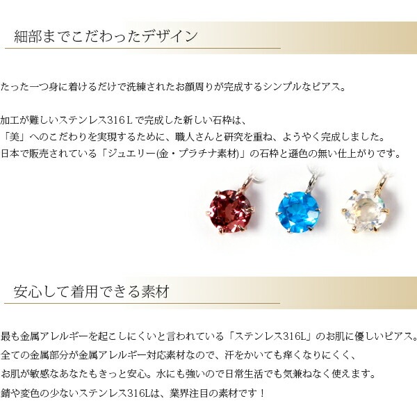 【片耳販売】天然石 ジャーマンフックピアス ［3mm］