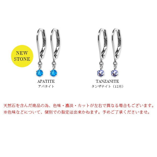 【片耳販売】天然石 ジャーマンフックピアス ［3mm］