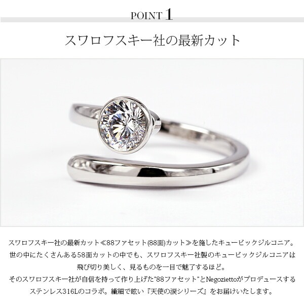 リング 金属アレルギー対応 指輪 レディース 誕生日 プレゼント ステンレス316L リング (#9/#11/#13) スワロフスキー キュービック