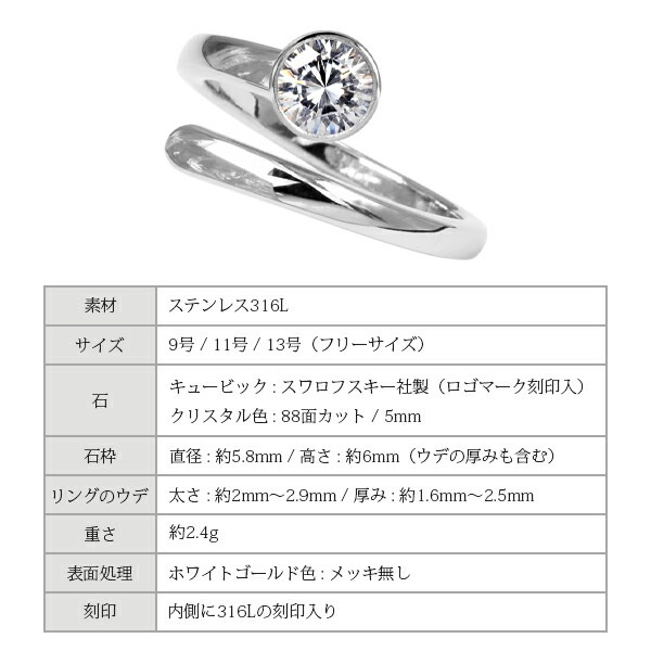 リング 金属アレルギー対応 指輪 レディース 誕生日 プレゼント ステンレス316L リング (#9/#11/#13) スワロフスキー キュービック