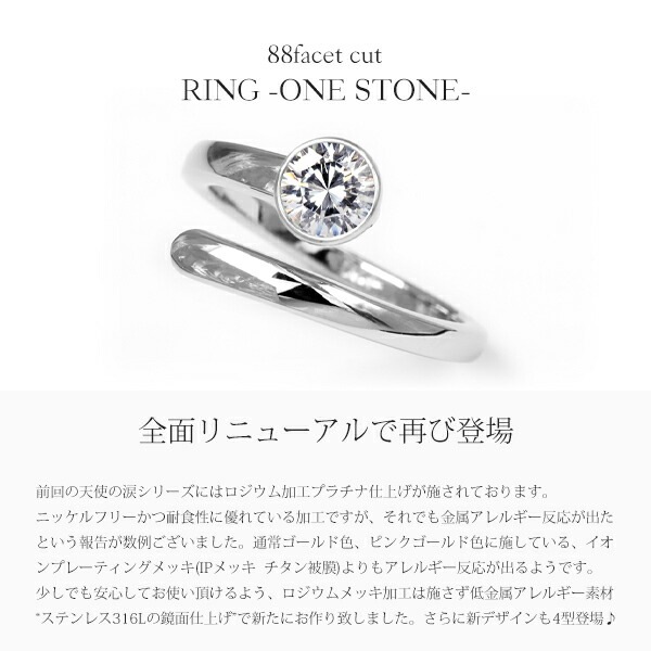 リング 金属アレルギー対応 指輪 レディース 誕生日 プレゼント ステンレス316L リング (#9/#11/#13) スワロフスキー キュービック