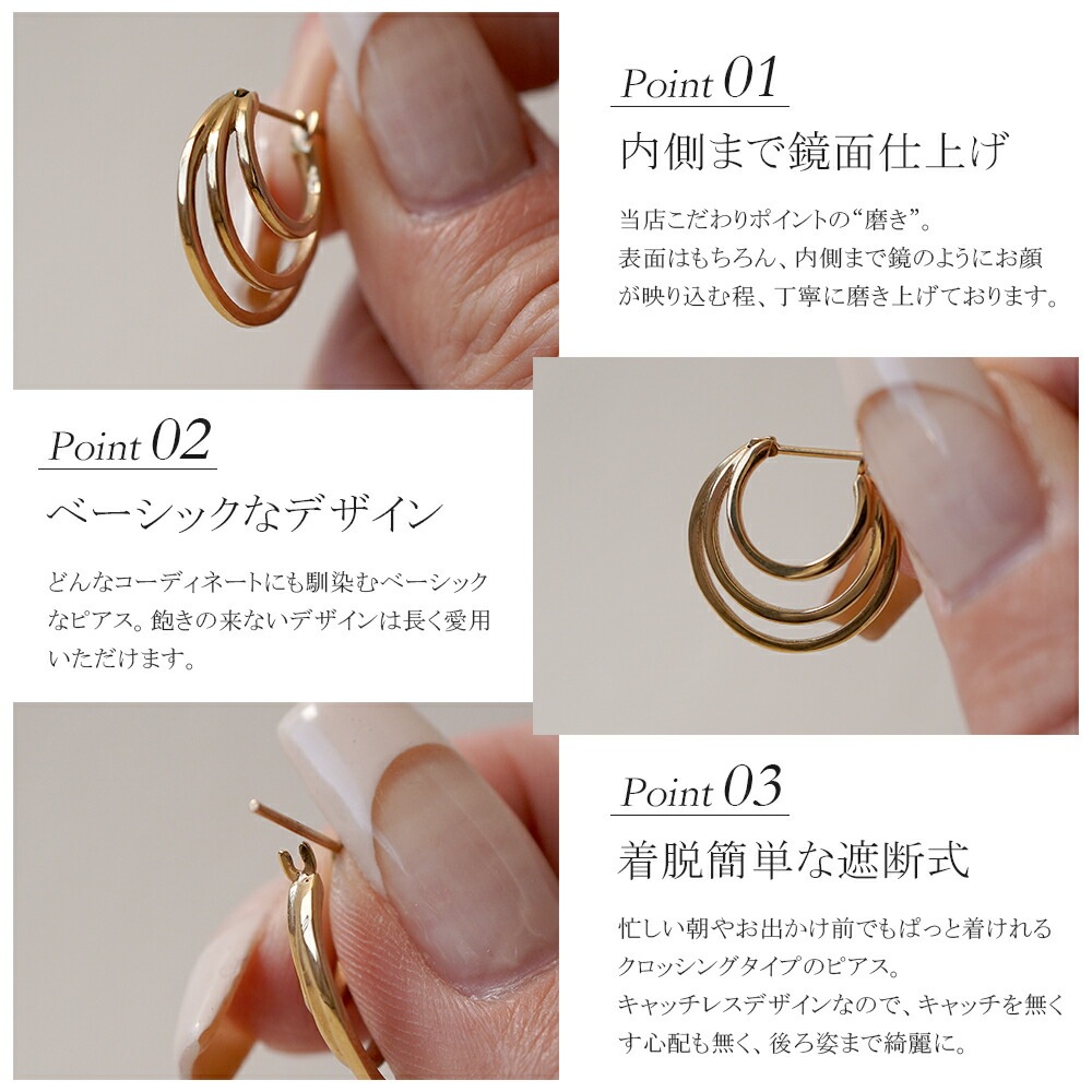 トリプルライン フープクロッシングピアス