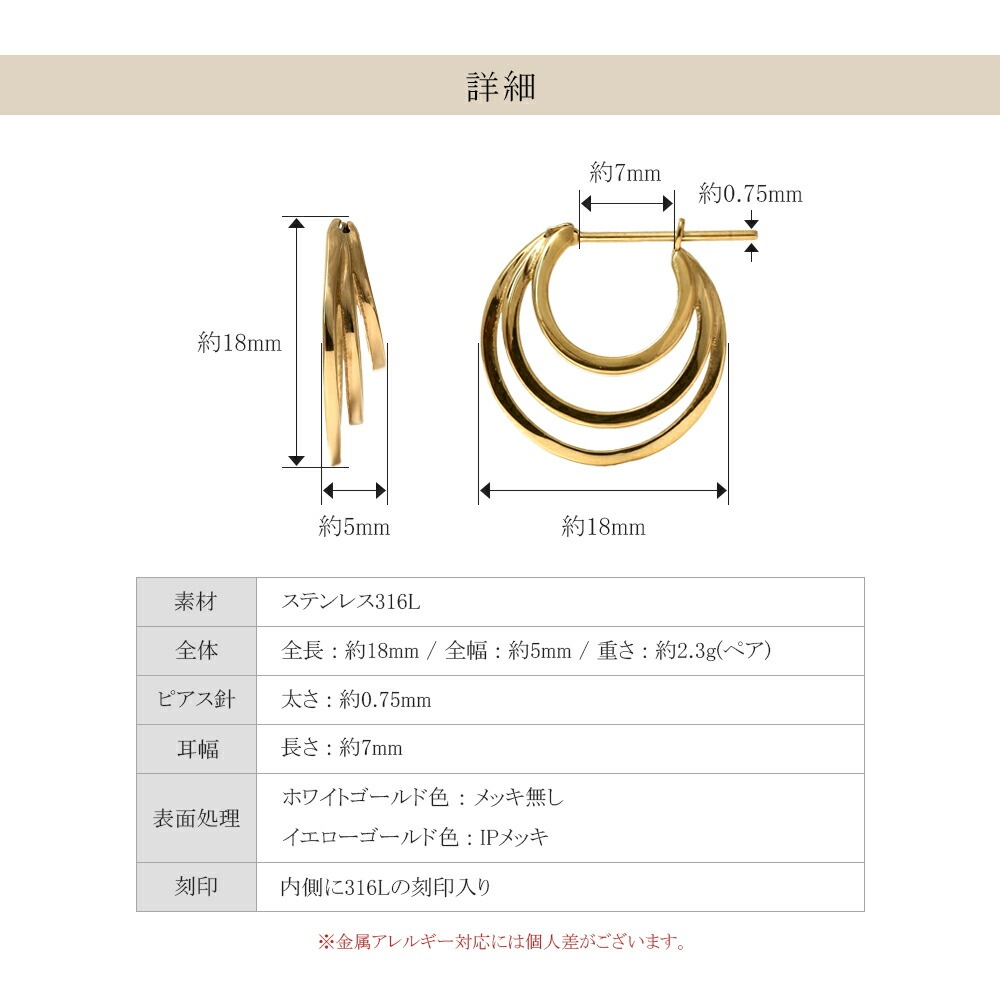 トリプルライン フープクロッシングピアス