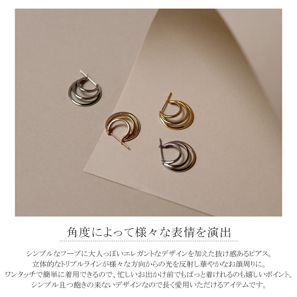 トリプルライン フープクロッシングピアス