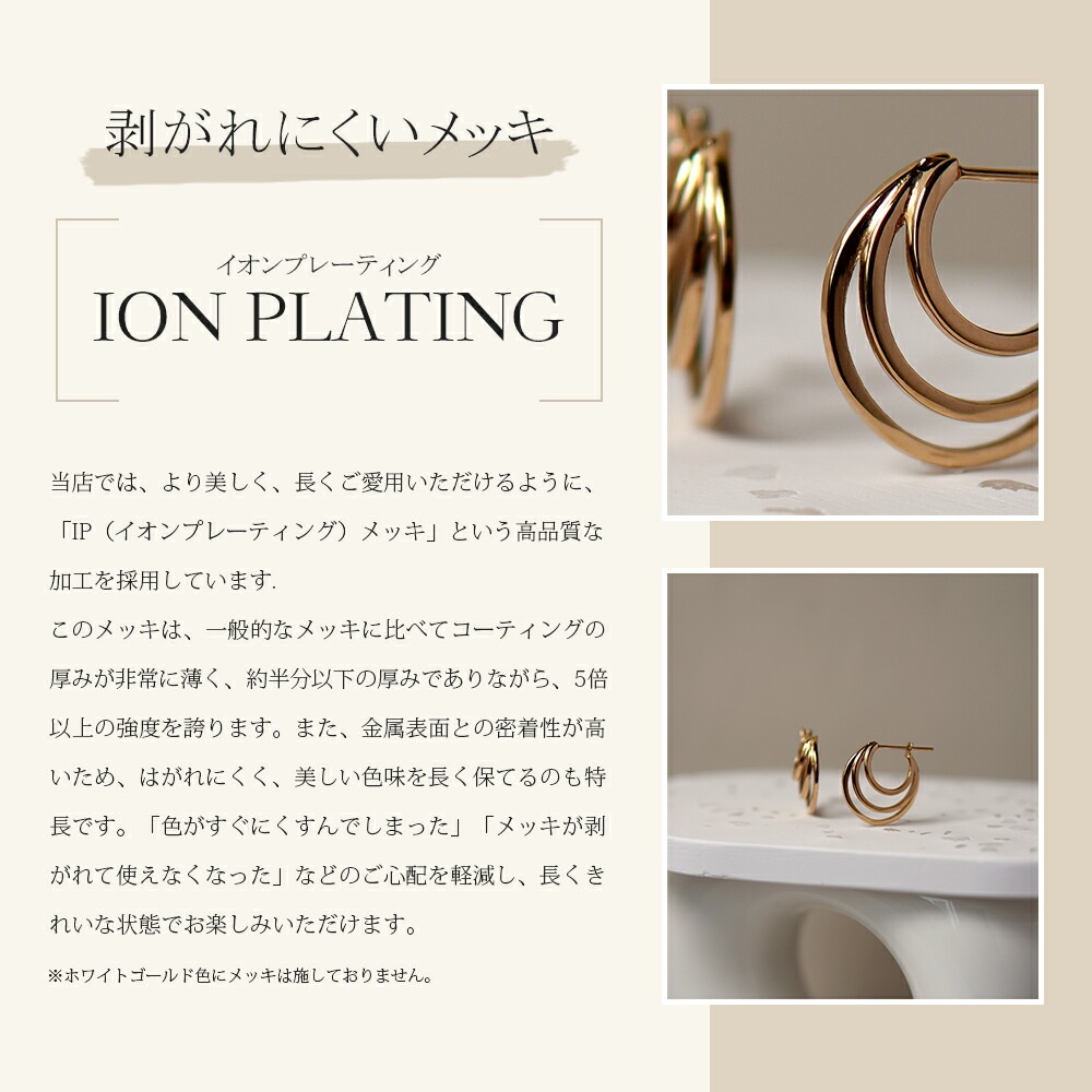 トリプルライン フープクロッシングピアス