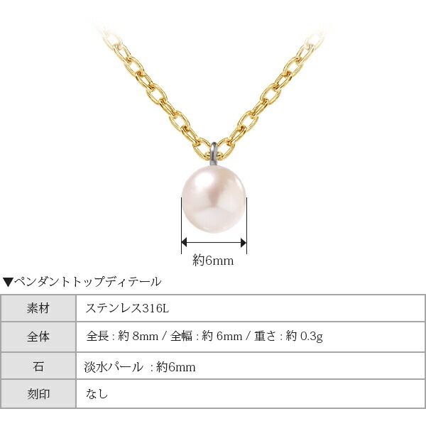 長さ調整可能 | パール6mm ネックレス【イエローゴールド色・ピンクゴールド色】