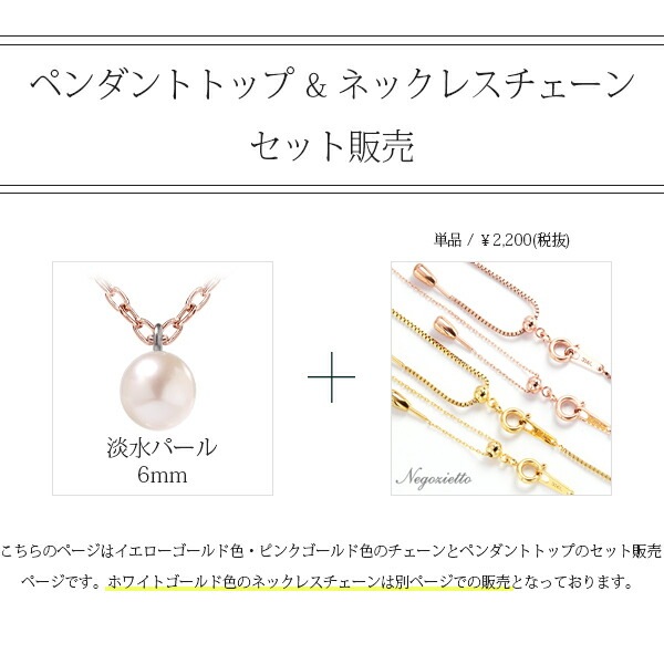 長さ調整可能 | パール6mm ネックレス【イエローゴールド色・ピンクゴールド色】