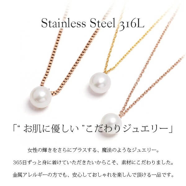 長さ調整可能 | パール6mm ネックレス【イエローゴールド色・ピンクゴールド色】
