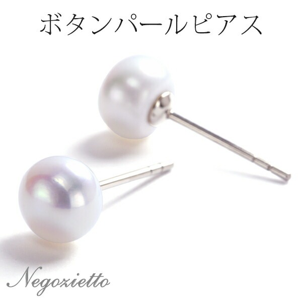 ボタンパール スタッドピアス