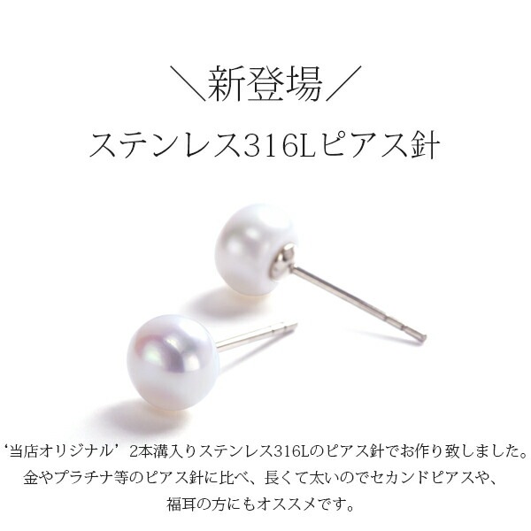 ボタンパール スタッドピアス