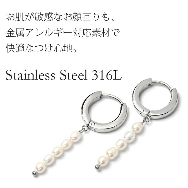 ピアス 金属アレルギー対応 セカンドピアス ファーストピアス レディース 誕生日 プレゼント ステンレス316 フープ 輪 輪っか 中折れ 甲丸 ピアス 天然石 誕生石(06月) 淡水パール【片耳用】